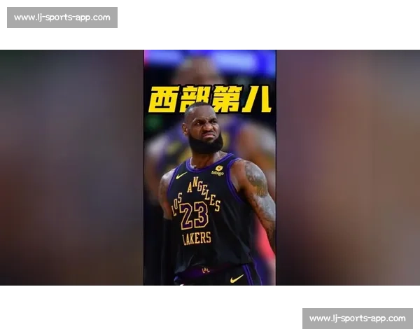 洛杉矶风暴！詹姆斯能否带领西部全明星登顶